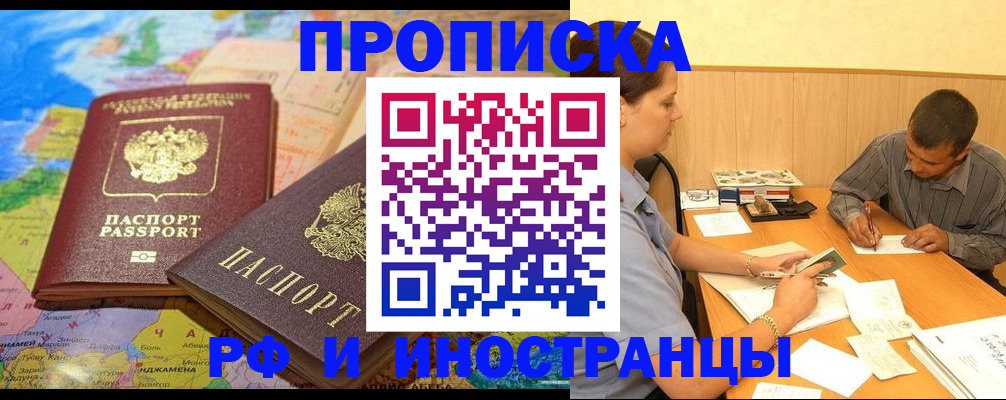 временная регистрация поиск в Нижней Туре