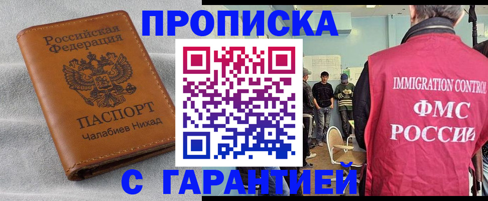 прописка в Нижней Туре